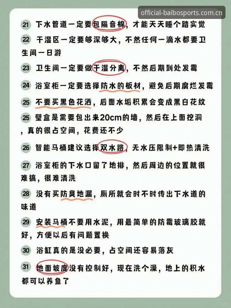 百博体育平台新手避坑指南：从入口到版本选择的完整操作手册